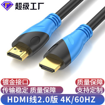 HDMI High-Definition Cable Version 2.0 4K/60Hz Display Screen Tv Computer Projector Data Connection Cable HDMI Cable