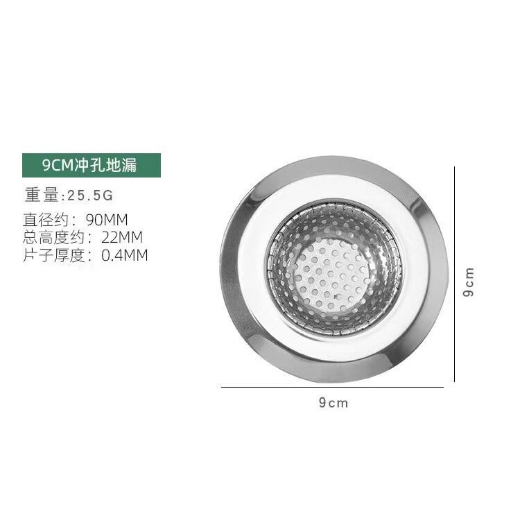 Sink Filter Kitchen Supplies Stainless Steel Metal Slag Separator Funnel Tool Sewer Drain Outlet Anti-Blocking Floor Drain