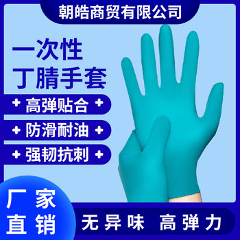Factory wholesale disposable 9 inch thick green nitrile rubber gloves oil resistant acid and alkali resistant household gloves