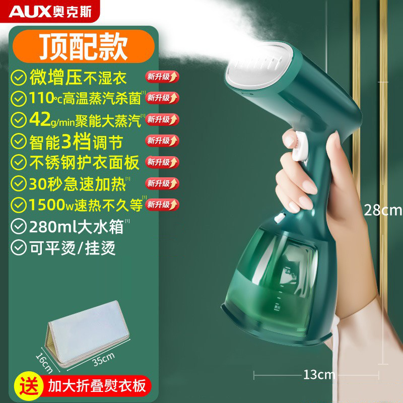 奥克斯手持挂烫机家用小型熨斗熨烫机蒸汽烫斗便携宿舍烫衣服神器