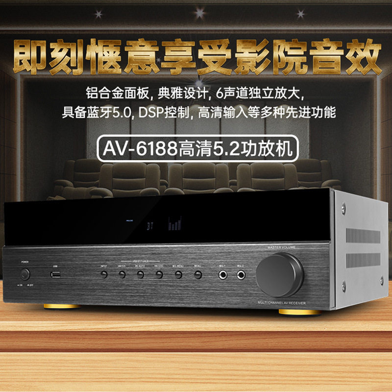 Haoyun Manufacturer Av6188 Home Karaoke High-Power Av Amplifier 5.1 Channel Wireless Bluetooth Ktv