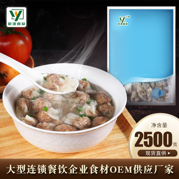 Fuzhou specialty meat swallow bulk goods 2.5KG handmade wonton wonton flat food featured home fast food processing customization