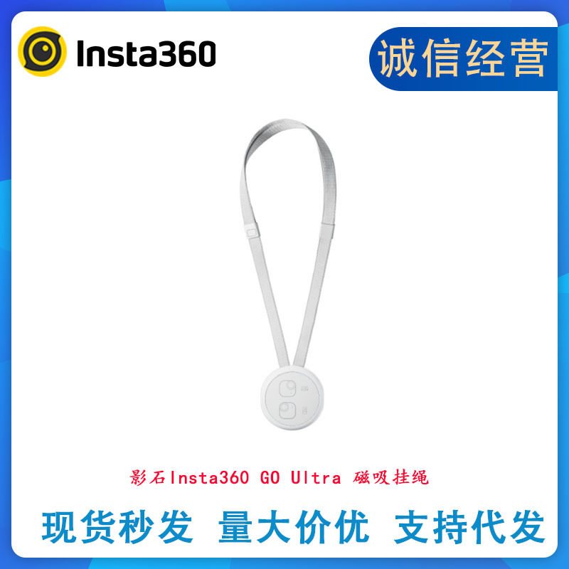 สั่งซื้อนำเข้า Shadow Stone Insta360GOUltra เชือกเส้นเล็กแม่เหล็ก GOUltra หน้าอกมุมมองบุคคลที่หนึ่ง จากจีน 1688 taobao alibaba tmall