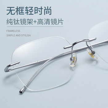 Ultra-Light Pure Titanium Rimless Glasses for Women Myopia Glasses Frames for Men 8911Wk Rimless Anti-Blue Light Danyang Glasses Wholesale