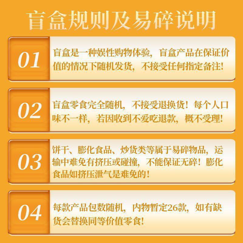 Internet Celebrity Snack Gift Package, Whole Box Combination of Casual Snacks, Birthday Gifts for Boyfriend and Girlfriend, Big Clearance