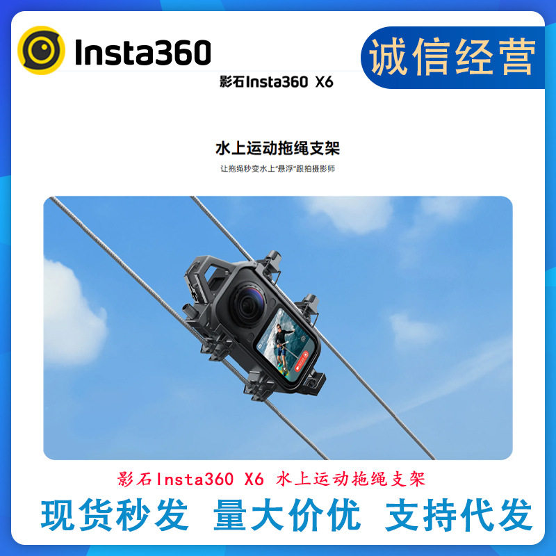 สั่งซื้อนำเข้า Shadowstone instaX6 กีฬาทางน้ำตัวยึดเชือกลากโลหะตัวยึดถาวรอุปกรณ์เสริมกล้องกันสะเทือนน้ำ จากจีน 1688 taobao alibaba tmall