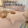 Category a Autumn and Winter Waffle Milk Velvet Bed Four-Piece Set Thickeneded Coral Velvet Bed Bed Sheets Quilt Cover Dormitory Three-Piece Set