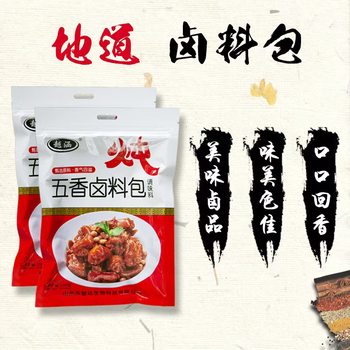 Marinated material bag household stewed beef and mutton seasoning catering wholesale marinated duck seasoning restaurant ribs fish stew marinated material