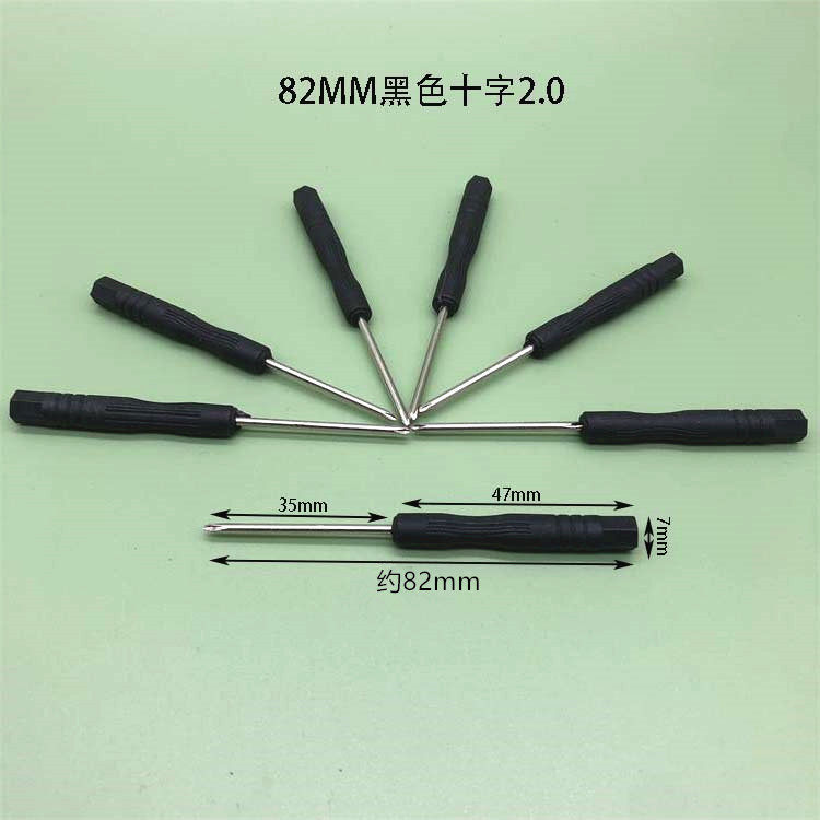 迷你小螺丝刀1.5 2.0 3.0十字一字玩具赠品螺丝刀遥控器拆机工具
