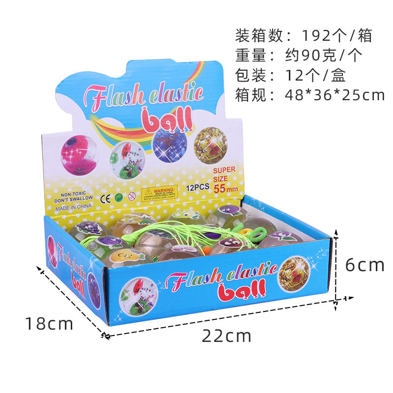 闪光水晶球发光弹力球小孩跳跳球闪光儿童玩具地摊货源批发