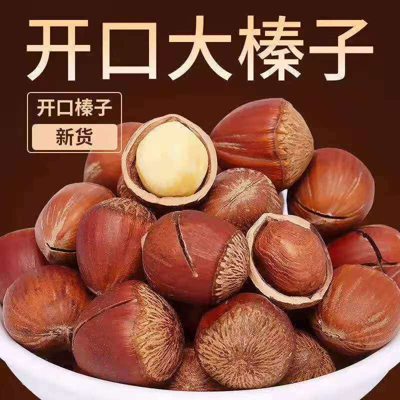 Hazelnuts from Northeast China, Fresh Raw Licheng Hazelnut Kernels, Roasted Nuts, Large Kernels
