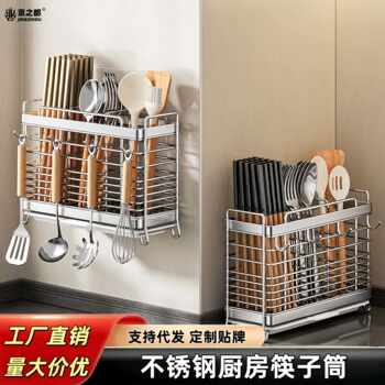 Stainless Steel Chopstick Holder for Home Kitchen Wall-Mounted Spoon and Chopstick Rack Storage Box Knife Holder Storage Rack Wholesale