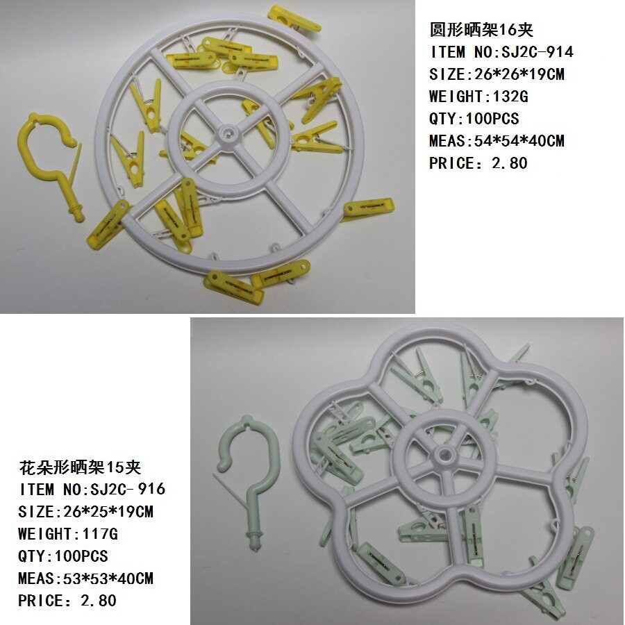 Foreign trade long diameter about 30CM16 clip oval rack square socks rack 15 clip flower-shaped rack pants