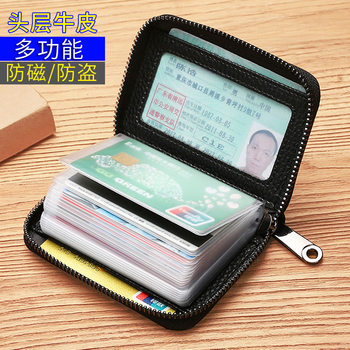 New really soft leather card bag men's exquisite high-end women's anti-degaussing ultra-thin certificate multi-card large-capacity card holder compact