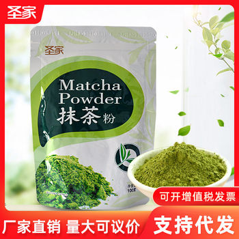 Shengjia matcha powder milk tea instant green tea powder dessert cake edible green tea cake baking raw materials 100g
