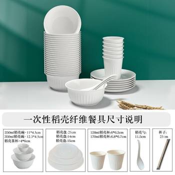 Disposable Bowls and Chopsticks, Rice Husk Tableware, Cups, Plates and Spoons, Thickened High Temperature Resistant Set, Dinner Party, Camping Style Hot Pot Banquet Wholesale
