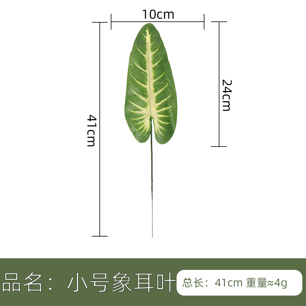 仿真人造植物叶子 单片绿叶春雨叶美人蕉 北欧家居风插花装饰配材