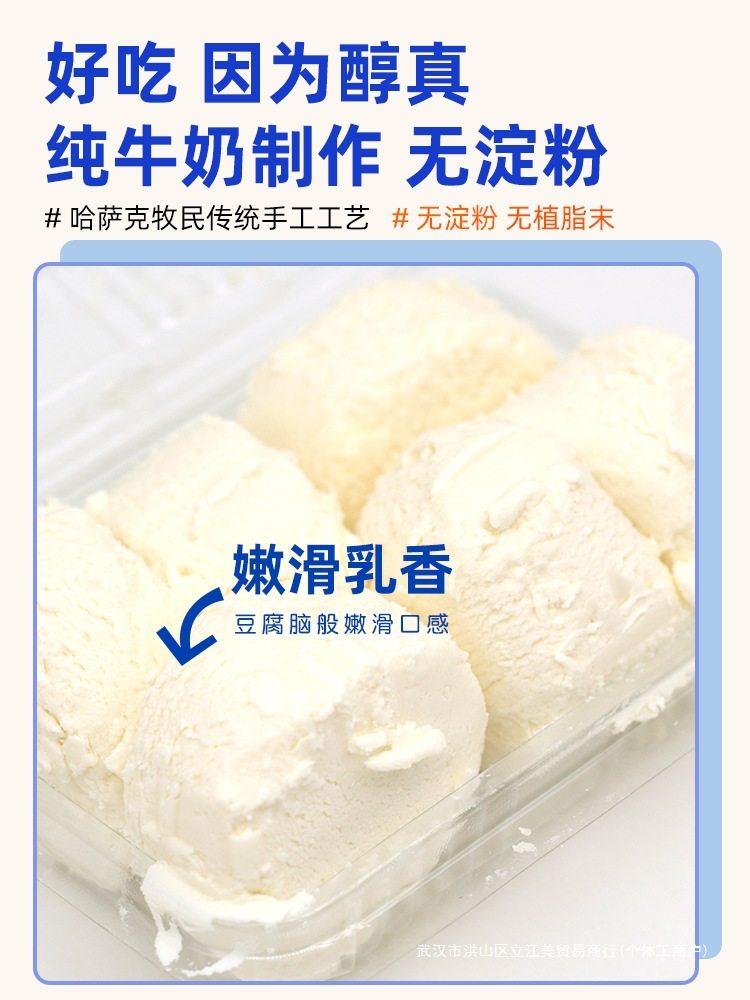 Li Wen Offers Yogurt Pimples Rebar Same Xinjiang Specialty Ili Cheese Pure Milk Cheese
