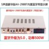 5-channel power amplifier home high-power 2-channel karaoke digital remote control Bluetooth radio KTV home movie wholesale