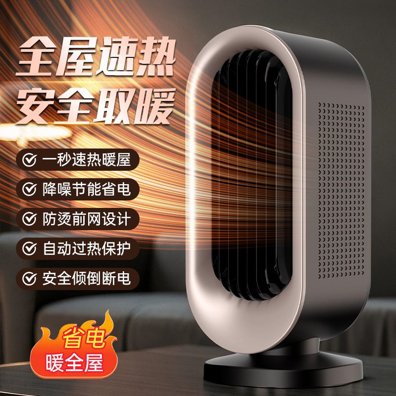 跨境爆款PTC家用暖风机立式桌面电暖气学生宿舍取暖器大功率现货
