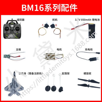 F22 series remote control Fighter glider model aircraft assembly DIY remote control charger camera set accessories