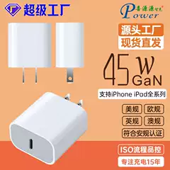 GaN gallium nitride PD45W American standard fast charge PD charging head PD adapter Type-c multi-protocol fast charger