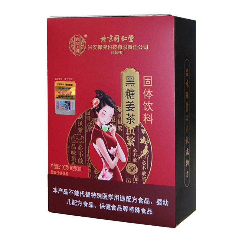 Beijing Tongrentang Inner Court Brown Sugar Ginger Tea Solid Beverage 100g Wholesale Delivery
