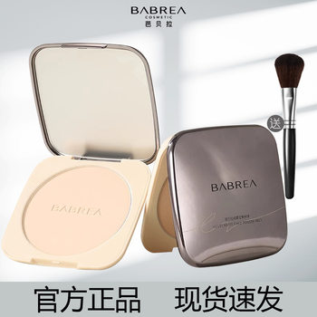 Babella Powder Cake Oil Control Makeup Soft Focus Powder Cake 14.5g Not Easy to Take off Makeup Clear Powder Cake Makeup genuine goods