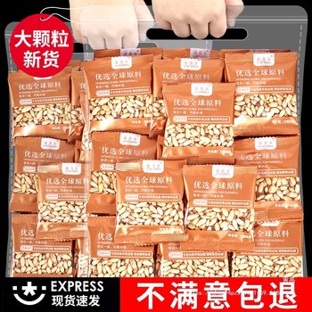 New Original Flavor Large Granule Pine Nuts in Individual Small Bags 500g Red Pine Nuts Snack Northeast Specialty New Year Goods