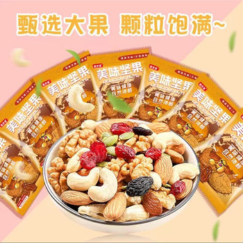 Daily Nuts Independent Small Packaging Mixed Nuts Snacks All Together Bulk Others