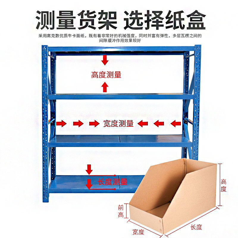 Oblique location classification carton warehouse sorting classification warehouse storage five-layer carton storage display shelf carton