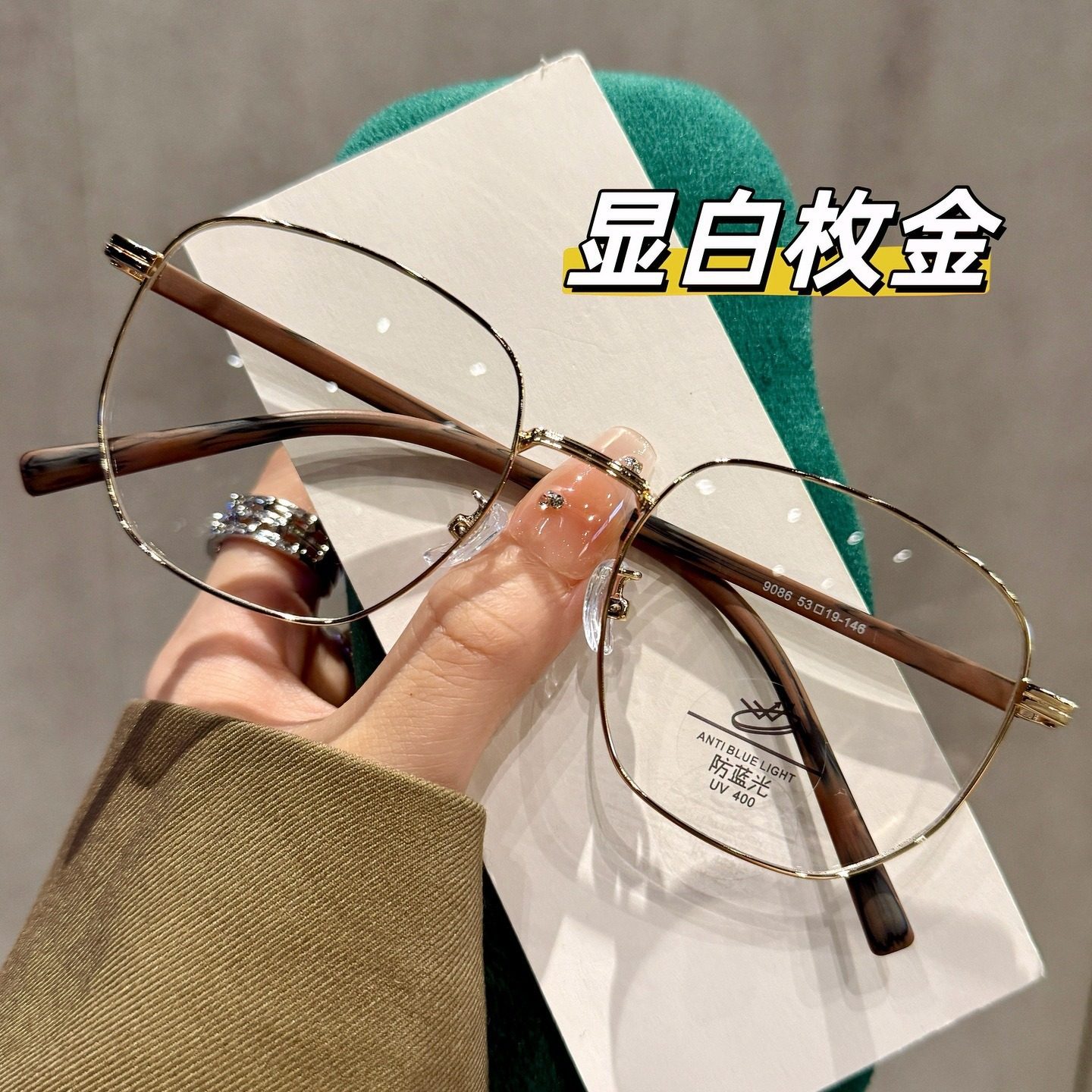 Korean Style Ultra-Light Large Frame Glasses for Women with Small Faces, Myopia Frames, High-End Wood Grain Temples, Fashionable Glasses Frames for Men
