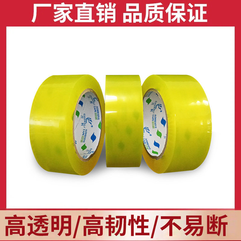 3cm wide express logistics sealing packing tape transparent yellow tape sealing tape manufacturers small width tape