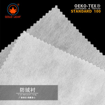 Factory direct supply anti-lint lining composite non-woven fabric down jacket lining anti-lint gall cloth cotton-padded jacket lining cloth