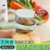 Household Multifunctional Storage Peeling Knife with Storage Box Peeling Knife Fruit Potato Peeling Artifact Stainless Steel Knife