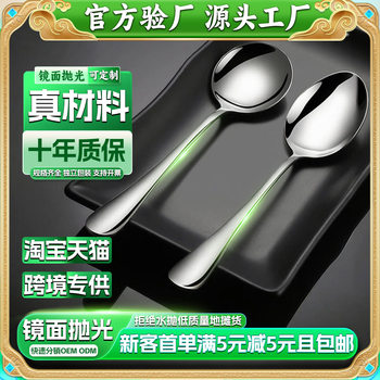 Tax-Included 304L Stainless Steel Spoon, Hotel Western-Style Spoon, Household Long-Handled Rice Spoon for Office Workers, Coffee Spoon, Watermelon Spoon