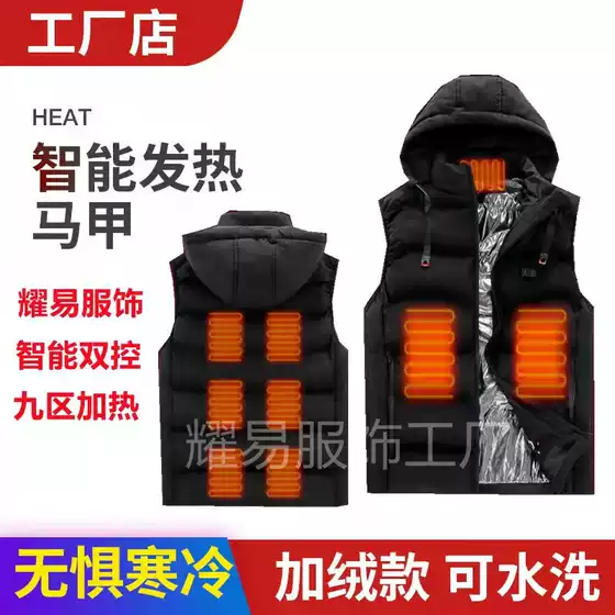 Cross-border Heating Vest Men's Electric Heating Warm Hooded Vest Heating Winter Cotton Jacket Intelligent Double Control Zone 9 Heating