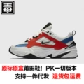 M2k original label—white, blue and red
