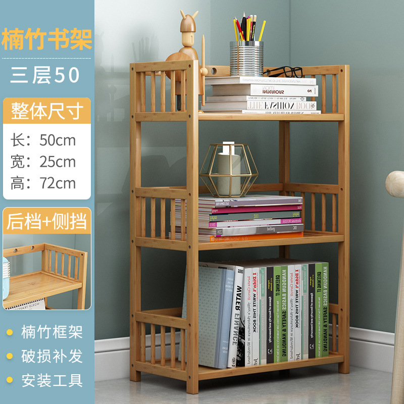 简易书架落地面置物架子办公室家用收纳架儿童学生书柜客厅书房竹