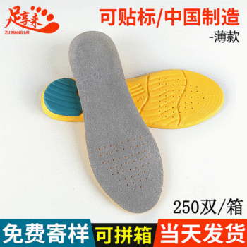 Cross-Border Thin Sports Insoles for Men, Breathable, Cushioning, Eva, Summer, Non-Deodorizing, Sweat-Absorbing, Full Insoles