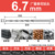 6.7 * 148 Общая длина 97 длина лезвия