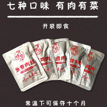 Room Temperature Cooking Bag Vegetable Bag Instant Food Non-Cooking Instant Easy Brewing Fast Heat Vegetable Bag Student Dormitory Self-heating Prefabricated Vegetable