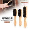 Beard Brush Oil Head Brush Three Rings of Combing Barber Broken Hair Cleaning Neck Sweeping Solid Wood Pig Mane Hair Comb Men's Beard