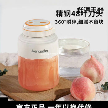 German Juicer Large Capacity Crushed Ice Wireless Charging Portable Small Juicer Cup Multifunctional Fruit Juicer