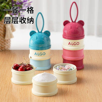 ALGO Baby Milk Powder Box Portable Outgoing Sub-packaging Supplementary Food Box Food Grade Plastic Three-layer Milk Powder Sealed Storage Tank
