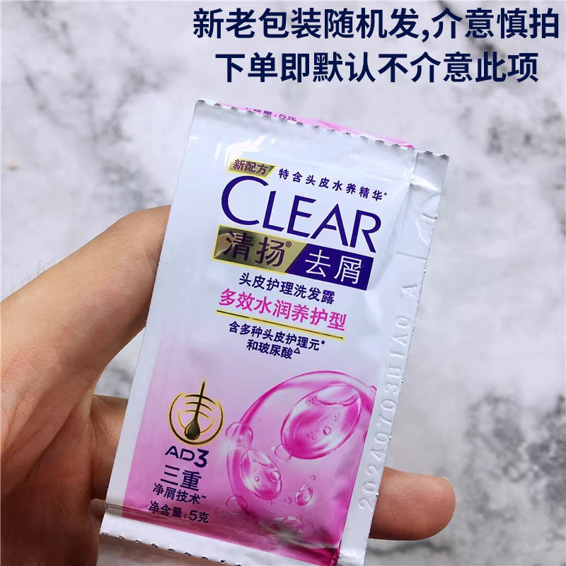 Qingyang multi-effect moisturizing and curing shampoo bag small package 5ml small bag portable travel hotel