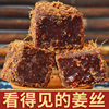 Guangxi Old Ginger Brown Sugar Ginger Candy Black Sugar Ginger Mother Candy Aunt Cane Ginger Juice Handmade Traditional Method Independent Small Packaging