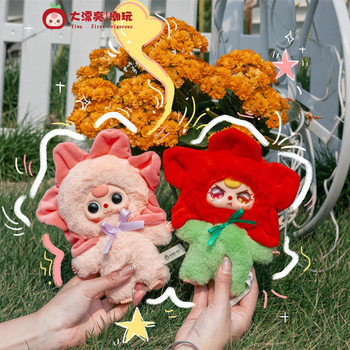 Genuine Baby Three Years Old Where Is Spring Plush Pendant Hand-Made Cute Girl Gift Toy Blind Box Wholesale
