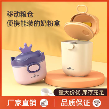 Baby Crown Milk Powder Box Portable Handheld Large Capacity Children's Milk Powder Storage Container