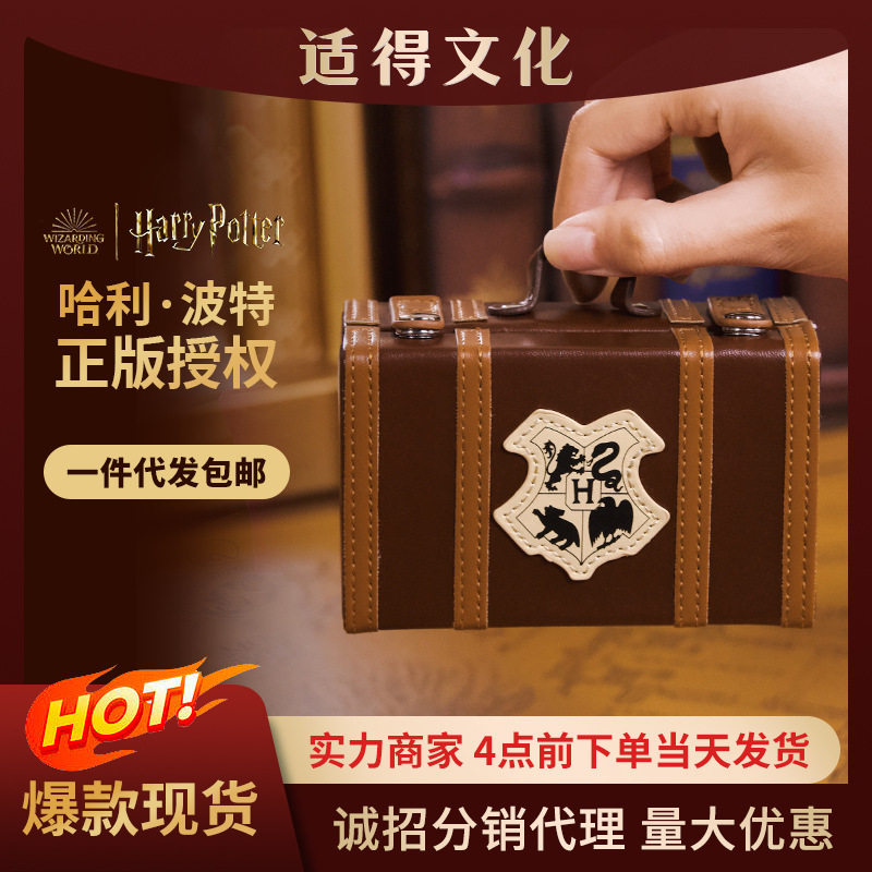 ME Genuine Harry Potter Hogwarts Luggage Card Bag ID Bag Access Control Card Storage Card Bag